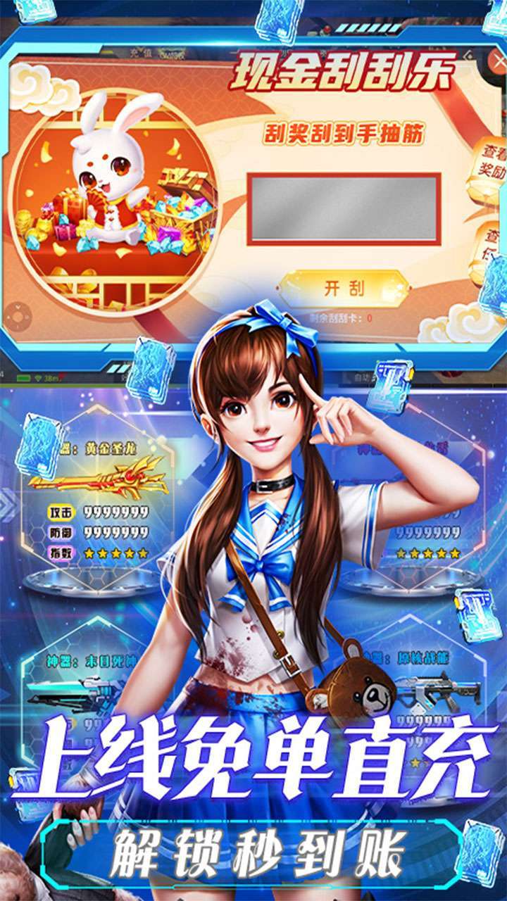 文明曙光（免单直充刮刮乐）-BT2