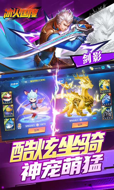 冰火国度(地下城0.1折送神宠)4