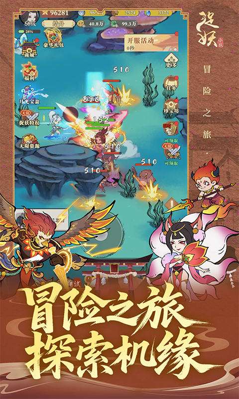 捉妖小队(0.1折送降妖打金)4