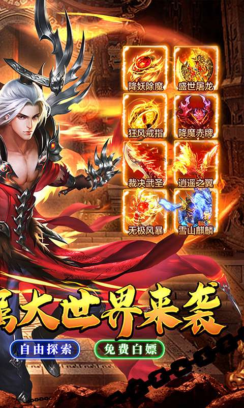 百战三界2(星燃大世界)1