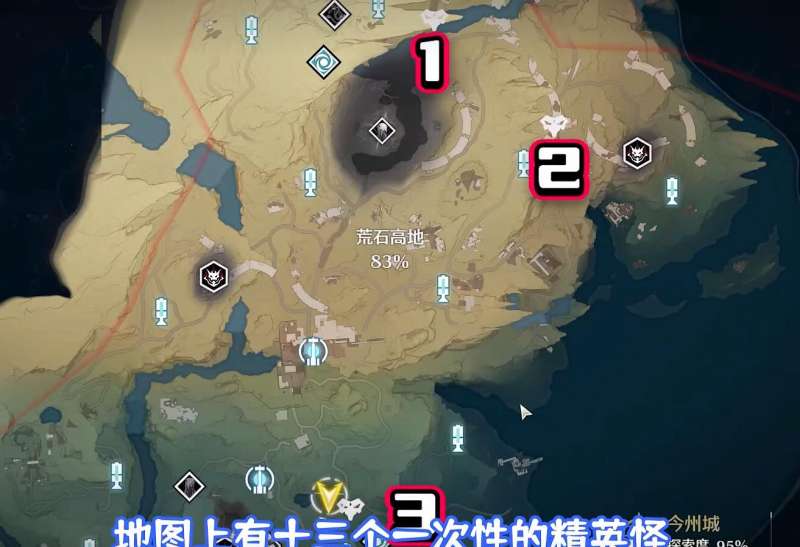 鸣潮野外精英怪位置一览