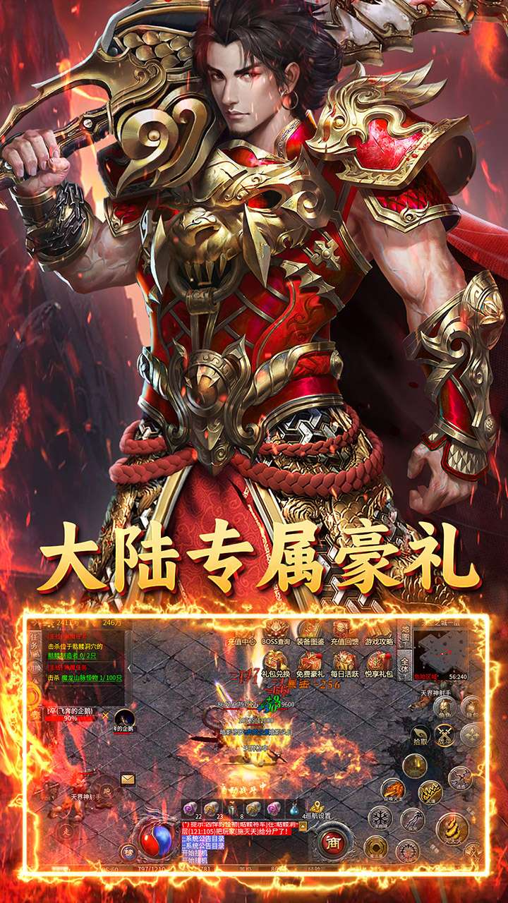 君临传奇(传奇九职业)4