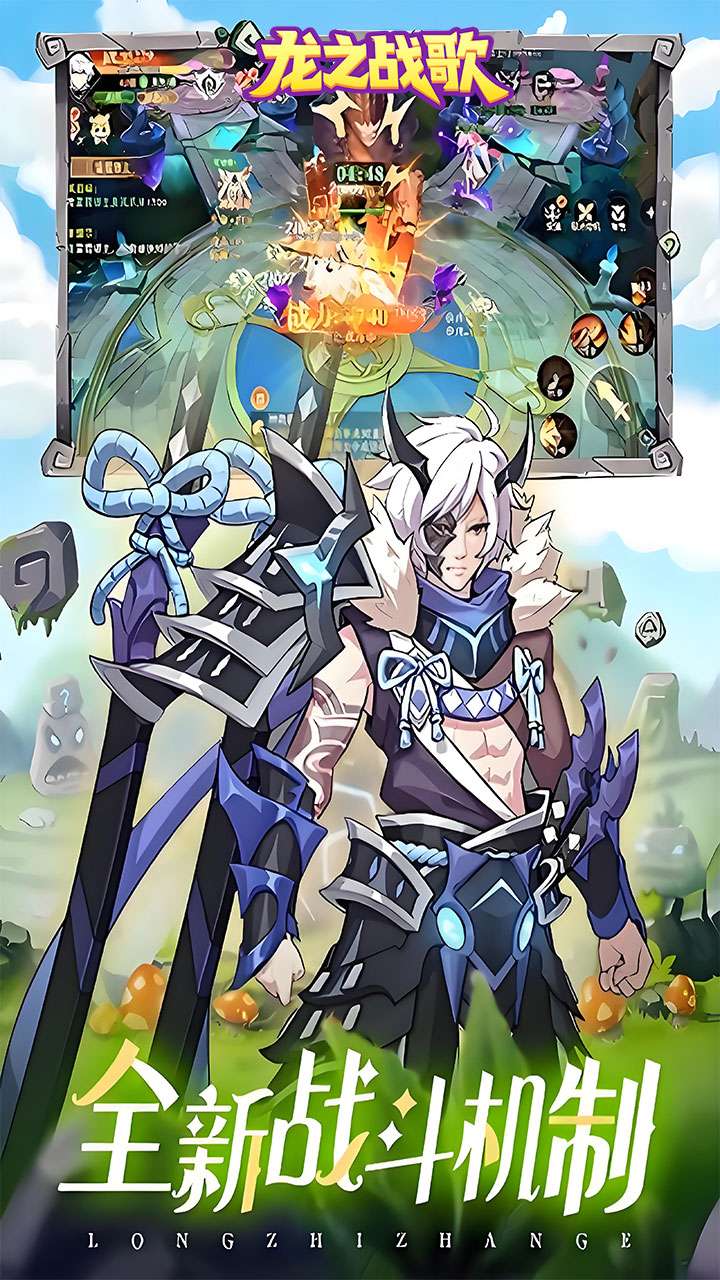 龙之战歌（每日送648代金1折版）2