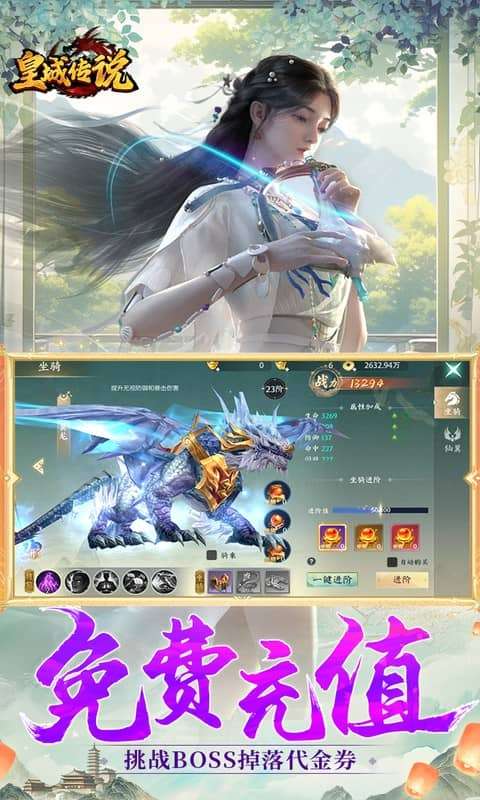 皇城传说(0.05折免费充值)3