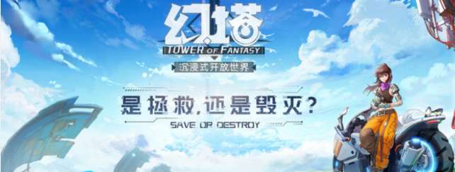 幻塔6月15日更新了什么 幻塔6月15日更新公告一览