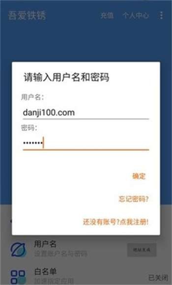 吾爱铁锈联机工具2