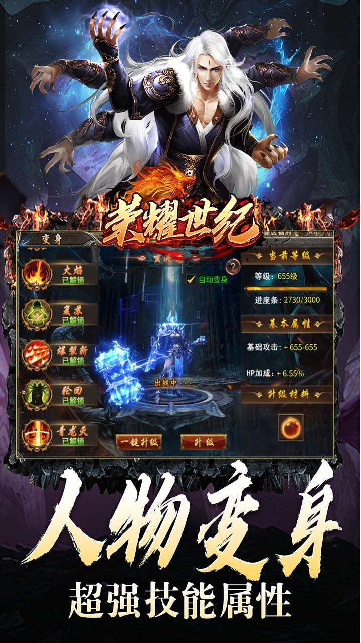 荣耀世纪(种族幻灵超爽玩)2