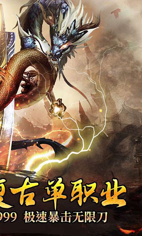 征战王权(终极无限刀)1