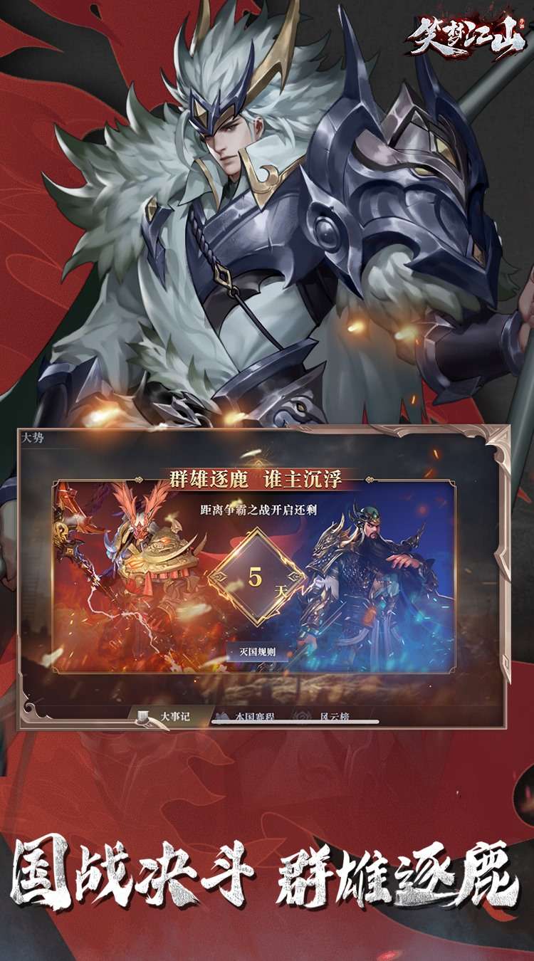 笑梦江山(三国武将传)1