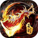 烈焰龙城最新版