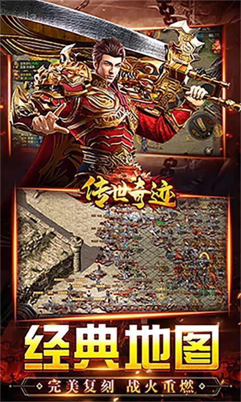 传世奇迹(鬼王无限刀)4