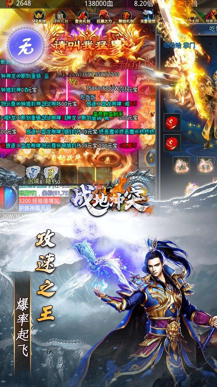 战地冲突(BT天雷无限刀)2