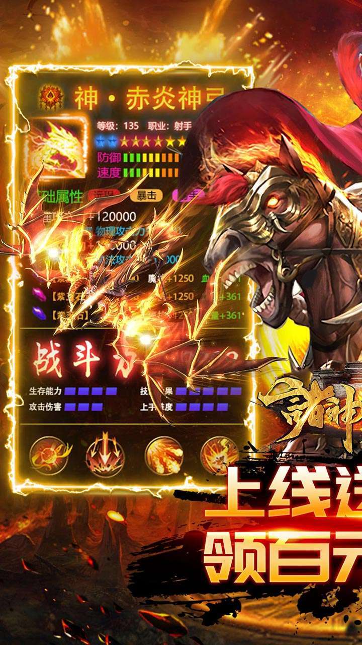 诸神传奇(BT满V送真充)0