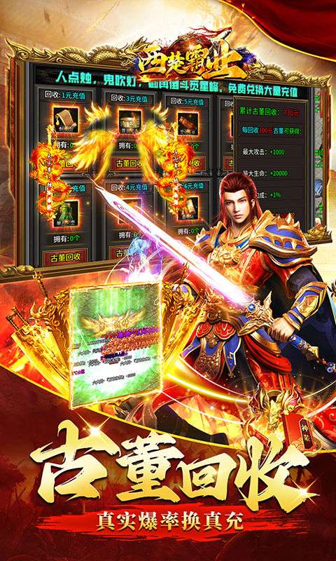 西楚霸业(摸金专属无限刀)2