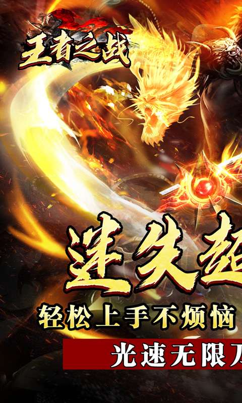 王者之战（迷失牛牛送充）0