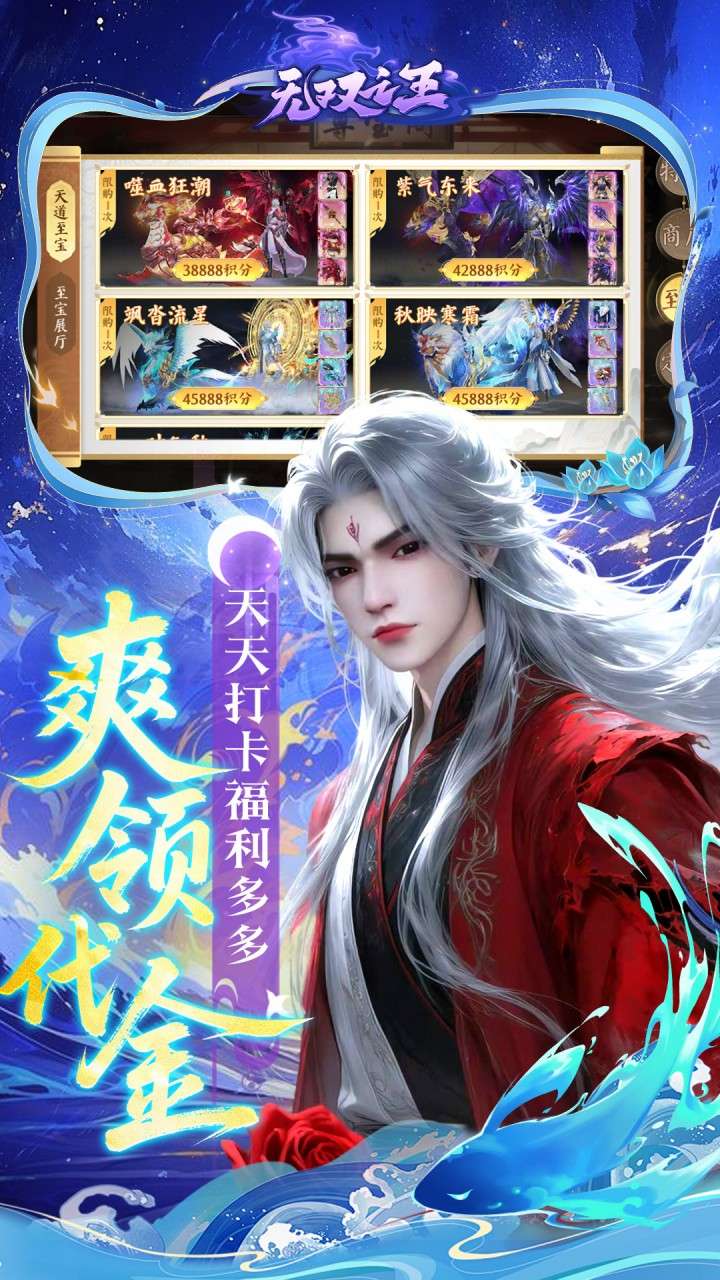 无双之王（0.05折免氪暴爽打金）2