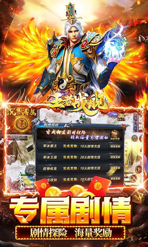 王者战舰(新年零氪专属沉默)2