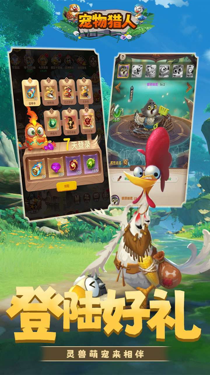 宠物猎人(0.05折壕气连抽)4