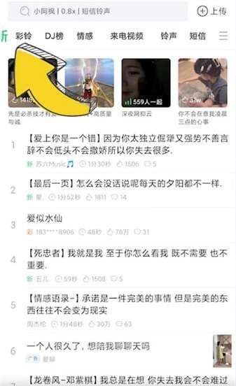 铃声多多怎么设置彩铃-铃声多多设置彩铃的方法