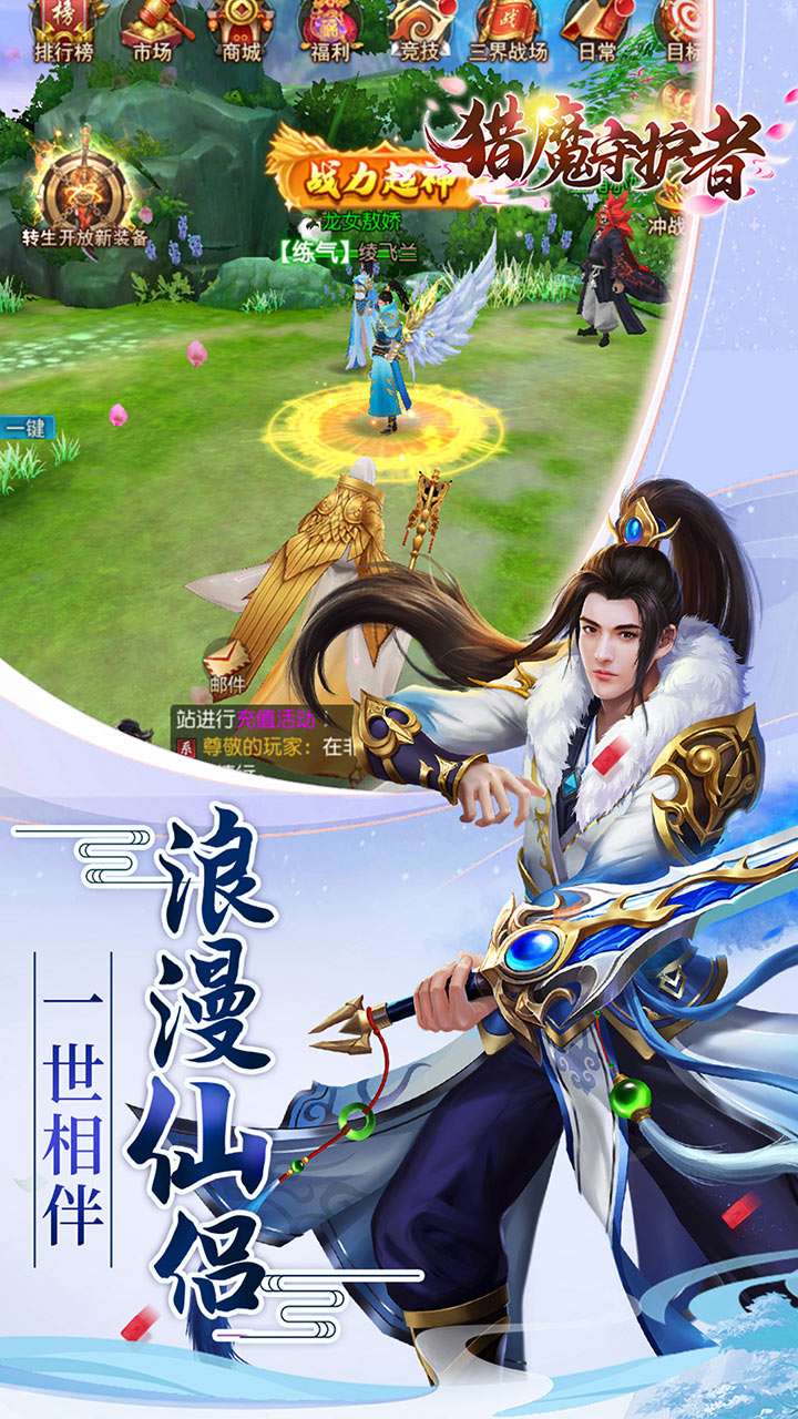 猎魔守护者（0.05折神魔送万充）4