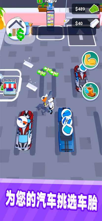 我的修理厂ios版3