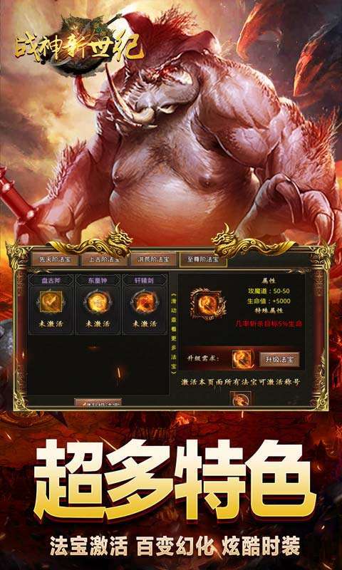 战神新世纪(神宠附身高爆)2