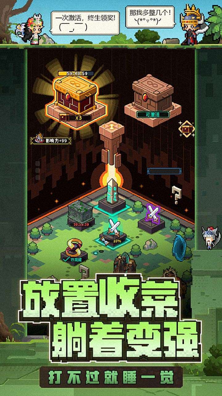 冒险与深渊(登陆送皮肤)3