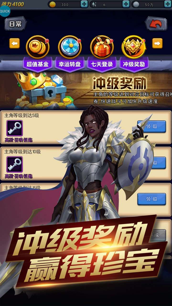 奇葩星学院(0.1折扣版)1