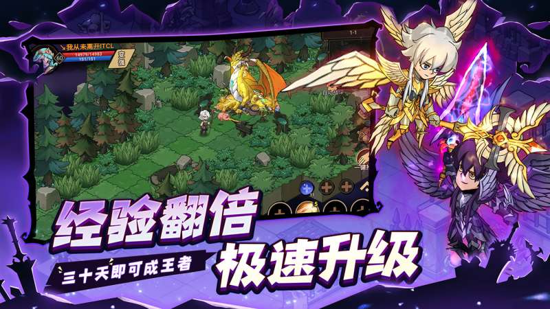 地下城与领主（福利版）2