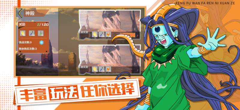 暗夜格斗:赛亚觉ios版1