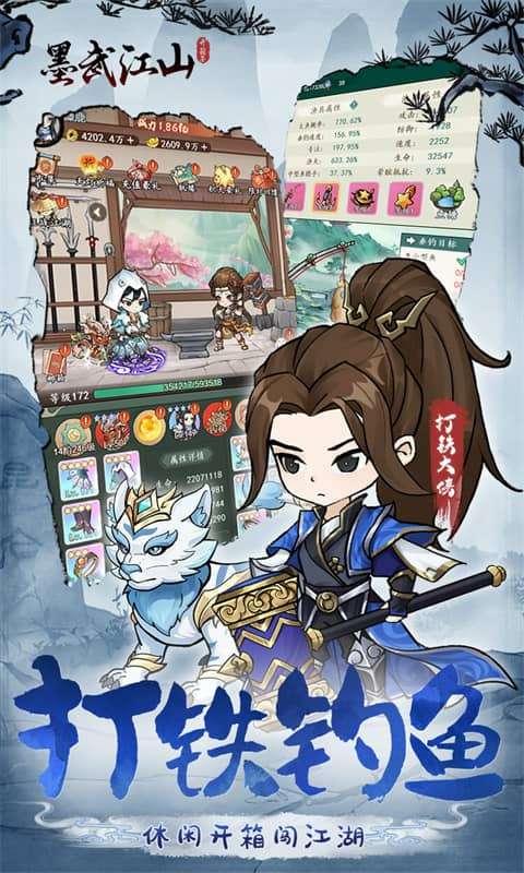 墨武江山(0.05折每日2000)2