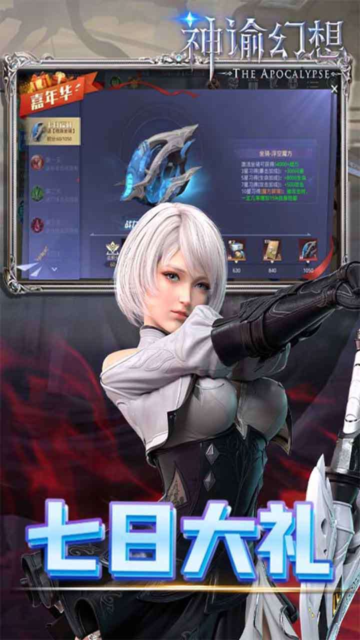 神谕幻想(送绝版坐骑)2