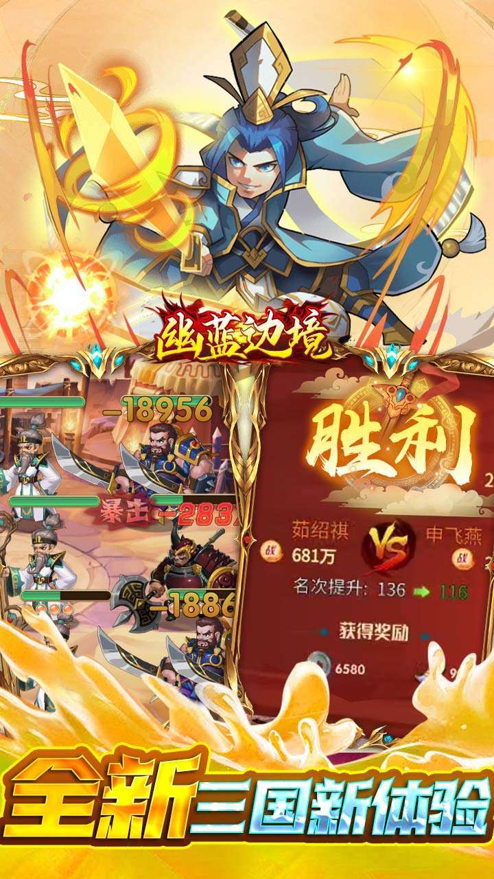 幽蓝边境（0.1折无限充）3