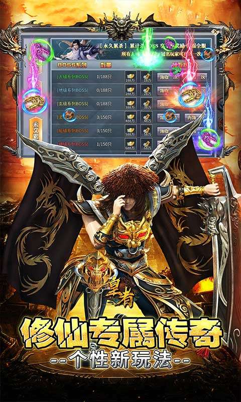 皇者(魂环倍攻专属)2