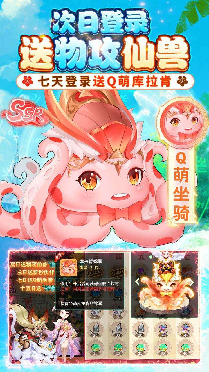 萌将春秋OL(BT-送神兽30W代币)4