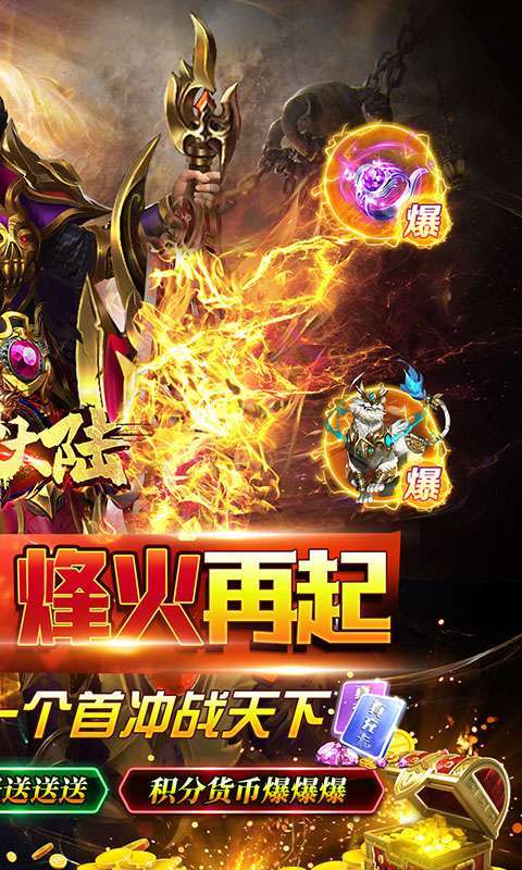 龙神大陆(送月卡直升)1