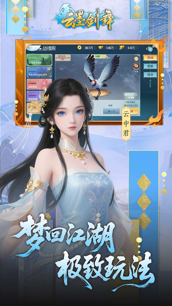 云墨剑舞(0.1折登录送豪礼)2