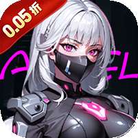 战斗天使(0.1折爽玩版)