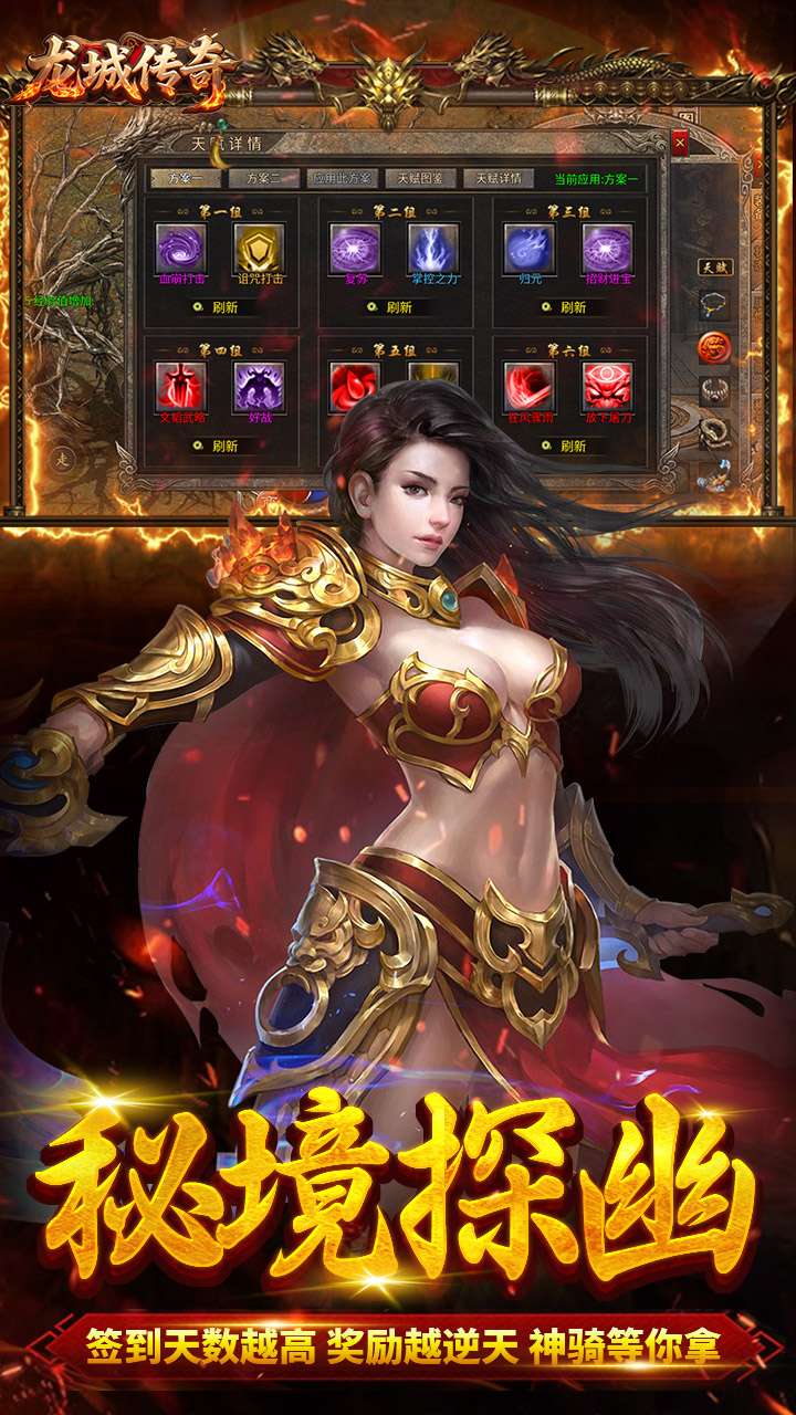 龙城传奇（云帆传奇）2