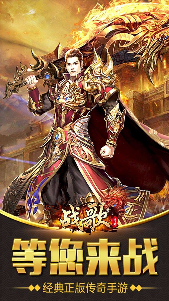 战歌(屠龙勇士)0