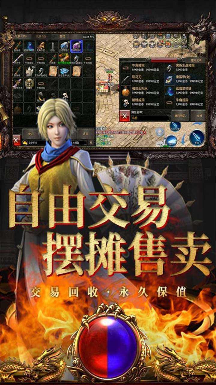 烈焰封神（单职业火龙）3