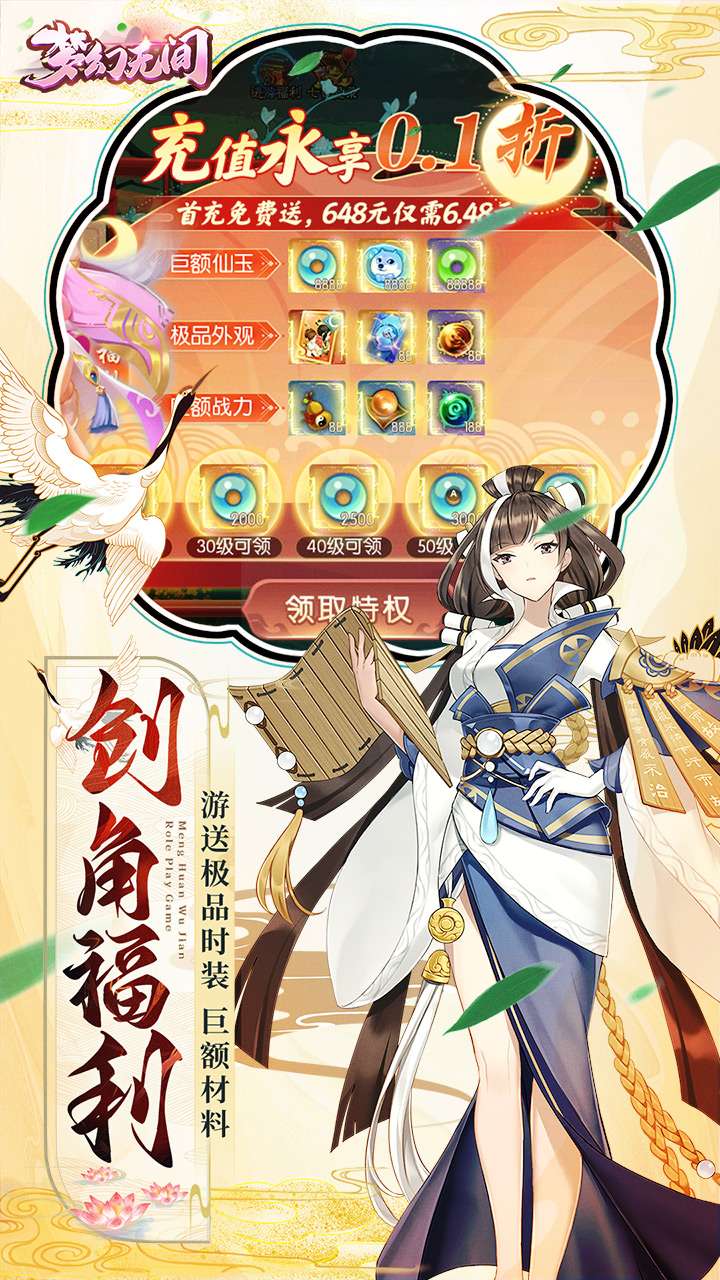 梦幻无间(御兽西游0.1折)3