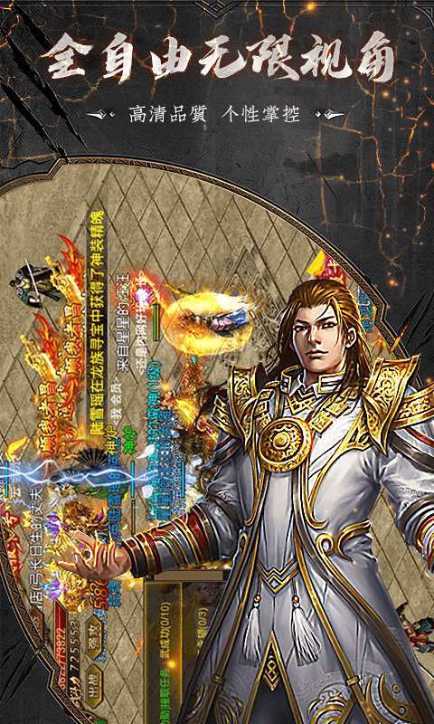 皇城传奇公益服3