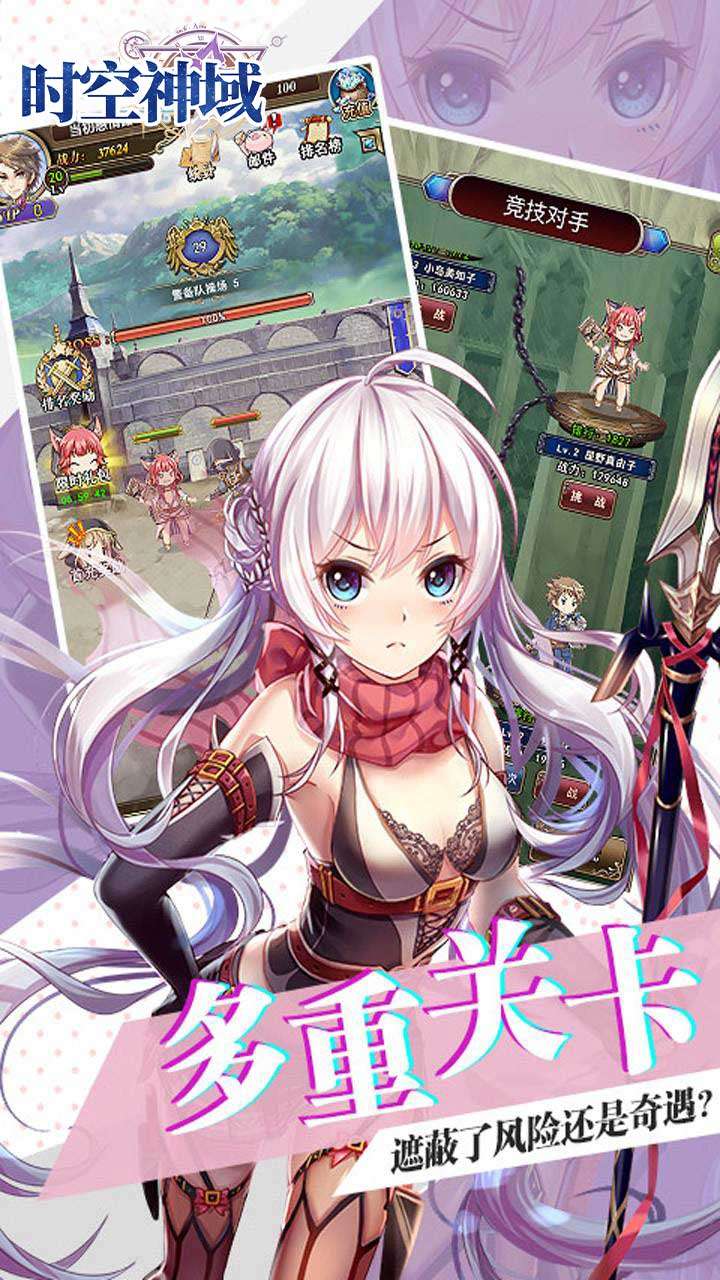 时空神域（0.1折螺旋幻姬）3
