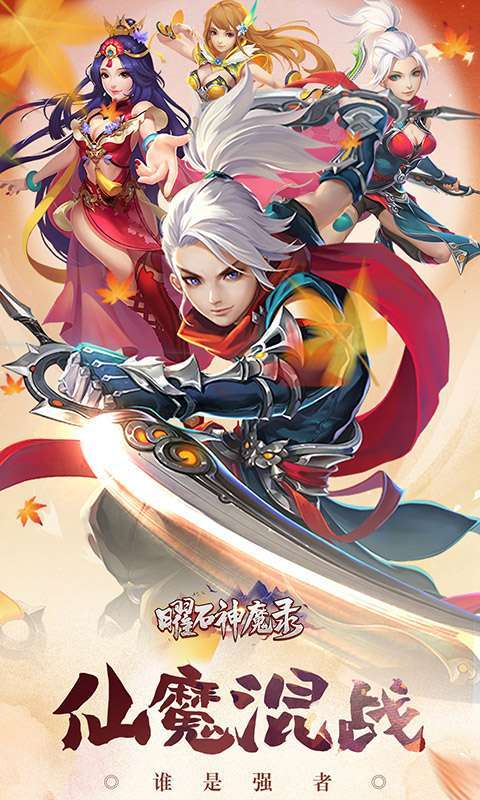 曜石神魔录(10元买断充值)0