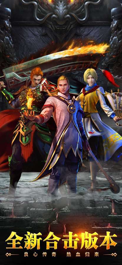 凤凰传奇无限转职3