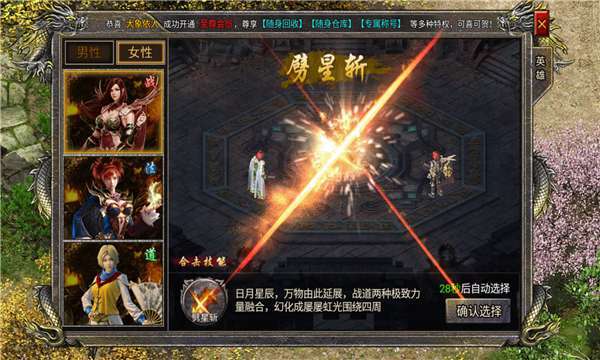 鸿蒙合击御龙战歌0