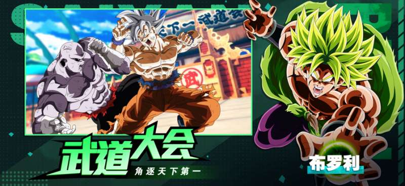 神龙传说:超能赛亚人ios版3