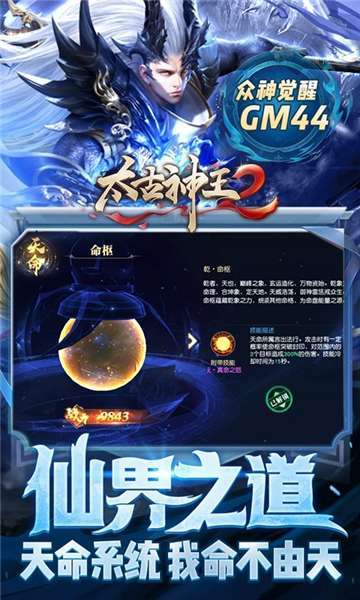 太古神王2(送3万真充高返)3