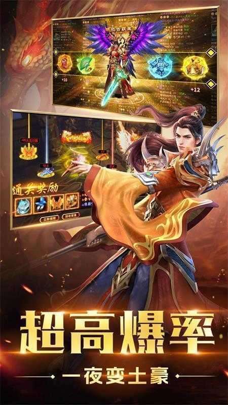 9199无忧传奇官网版1